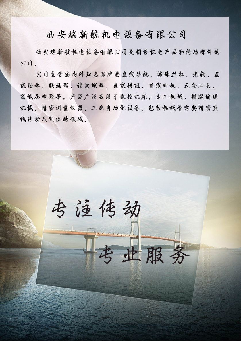 瑞新航機電.jpg